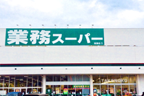 業務スーパー箕面店(徒歩7分・約500m)