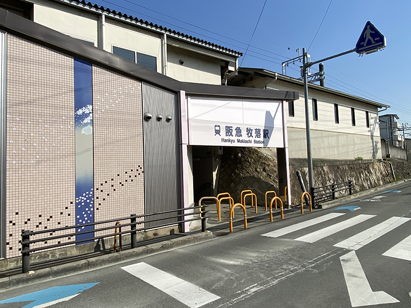 牧落駅 徒歩17分